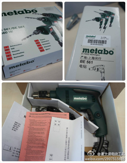 怎樣識(shí)別麥太保手電鉆BE561真假？